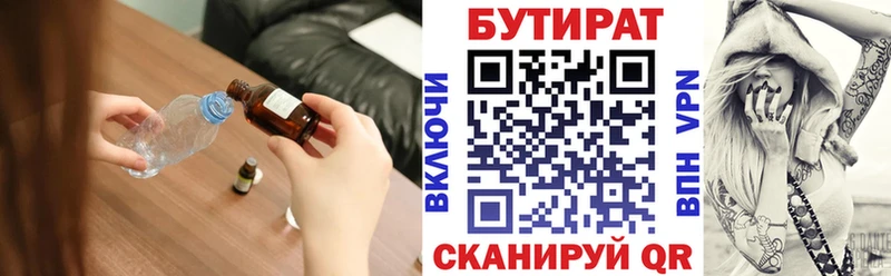 Бутират 1.4BDO  Ковдор 
