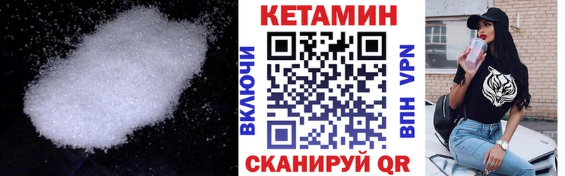 купить наркотик Ковдор КЕТАМИН VHQ
