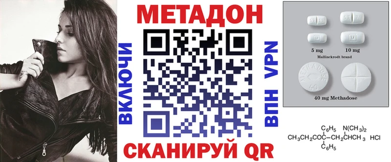 как найти наркотики  omg ссылка  МЕТАДОН VHQ  Ковдор 